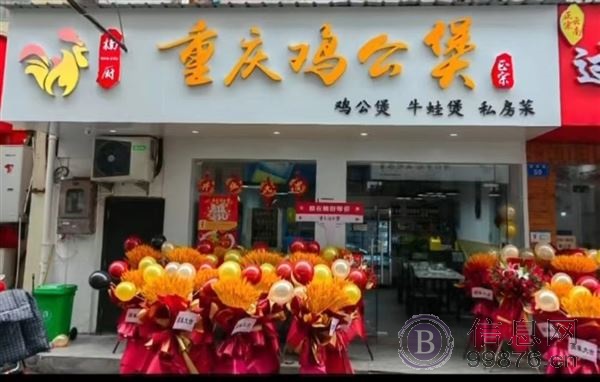 转让营业中的店铺